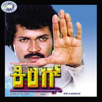 Prabhakar - King (Original Motion Picture Soundtrack)