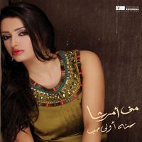 Mona Amarsha - Sana Oula Houb