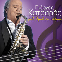Giorgos Katsaros - Kathe Limani Kai Kaymos