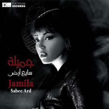 Jamila - Sabee Ard