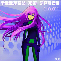 EmajorX - Teen8r in Space