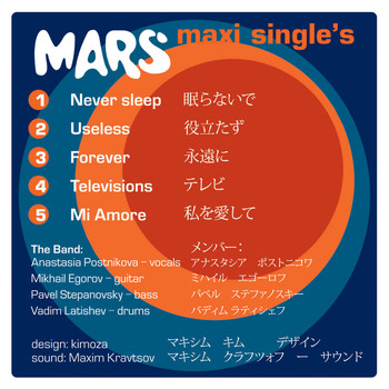 Mars / Mars - In the Night