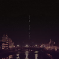 Ikki - Lullaby for You