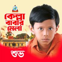 Shuvo - Kella Babar Mela