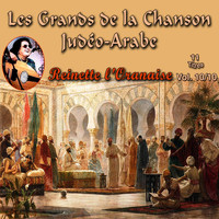 Reinette L'oranaise - Les Grands De La Chanson Judéo-Arabe, Vol. 10