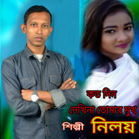 Niloy - Koto Din Dekhi Na Tomar Mukh