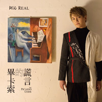 Real - The Picasso Code