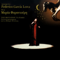 Maria Farantouri - Tou Feggariou Ta Pathi (Afieroma Sto Federico García Lorca) (Zontani Ihografisi)