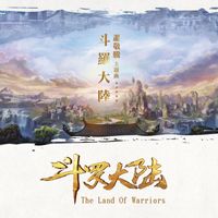 Jam Hsiao - The Land Of Warriors (Theme Song of ''The Land Of Warriors'' )