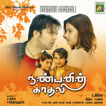 Deva - Nanbanin Kadhali (Original Motion Picture Soundtrack)