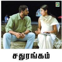 VIDYASAGAR - Sadhurangam (Original Motion Picture Soundtrack)