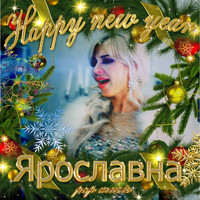 Ярославна - Happy New Year
