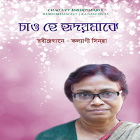 Kalyani Sinha - Chao Hey Hridoymajhe