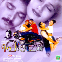 Vidyasagar - Weldon (Original Motion Picture Soundtrack)