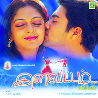Mani Sharma - Ilavattam (Original Motion Picture Soundtrack)