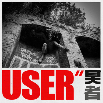 Rockwell - User - EP (Explicit)