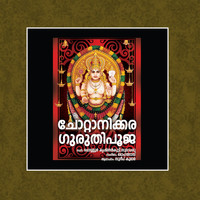 Sudheep Kumar - Chottanikkara Guruthipooja