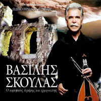 Vasilis Skoulas - Vasilis Skoulas Live concert at Herod Atticus