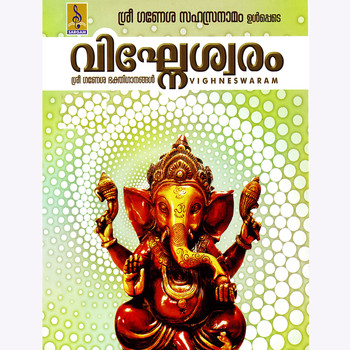 Various Artists - Vigneswaram