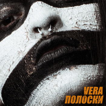 Vera - Полоски