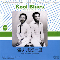 Kool Blues - Can We Try Love Again b/w I Want to Be Ready
