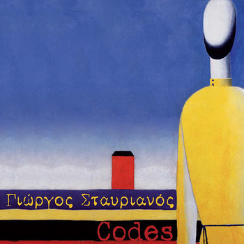 Giorgos Stavrianos - Codes