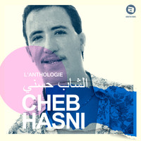 شب حسني - L'anthologie
