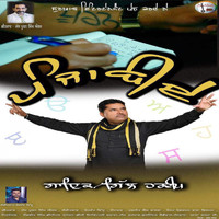 Gill Hardeep - Punjabiye