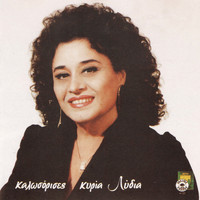 Giota Lidia - Kalosorises kiria Lidia