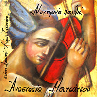 Anastasia Moutsatsou - Nihterina Poulia