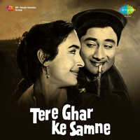 S.  D.  Burman - Tere Ghar Ke Samne (Original Motion Picture Soundtrack)