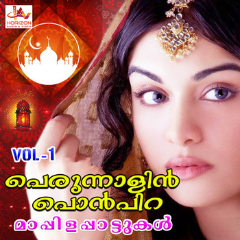 Various Artists - Perunnalin Ponpira, Vol. 1