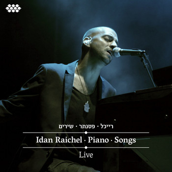 Idan Raichel / - Idan Raichel - Piano - Songs