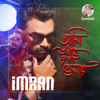 Imran - Ami Shudhuje Tomar