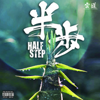 Bamboo - 半步Half step