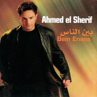 Ahmed El Sherif - Bein Enass