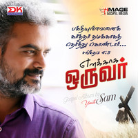 Youth Sam - Enakaaga Oruvar, Vol. 5