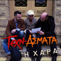 Texn-Asmata - I Hara