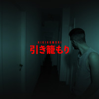 Penny - Hikikomori (Explicit)