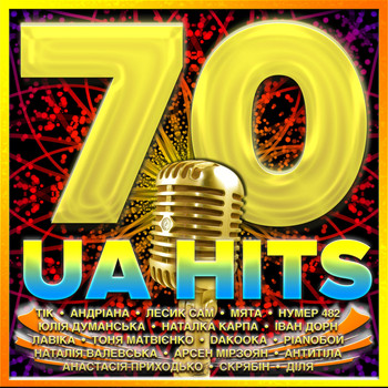 Various Artists - 70 UA HITS
