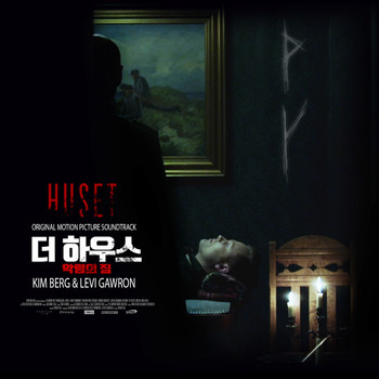 Kim Berg - Huset (Original Motion Picture Soundtrack)