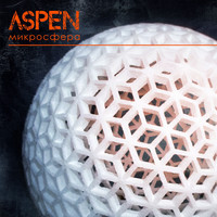 Aspen - Микросфера