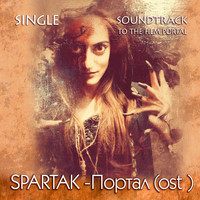 Spartak - Портал
