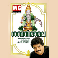 M. G. Sreekumar - Sabarimamala