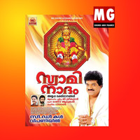 M. G. Sreekumar - Swaminadam