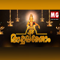 M. G. Sreekumar - Ayyappthom
