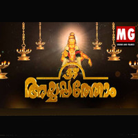 M. G. Sreekumar - Ayyappthom