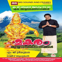 M. G. Sreekumar - Makaram