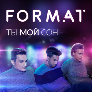 Jean francois maurice 28 a l'ombre. Ты мой долгожданный сон песня. Клип ты мой сон. Группа мой сон. Ты мой сон.