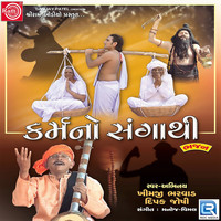 Khimji Bharvad, Dipak Joshi - Karamno Sangathi